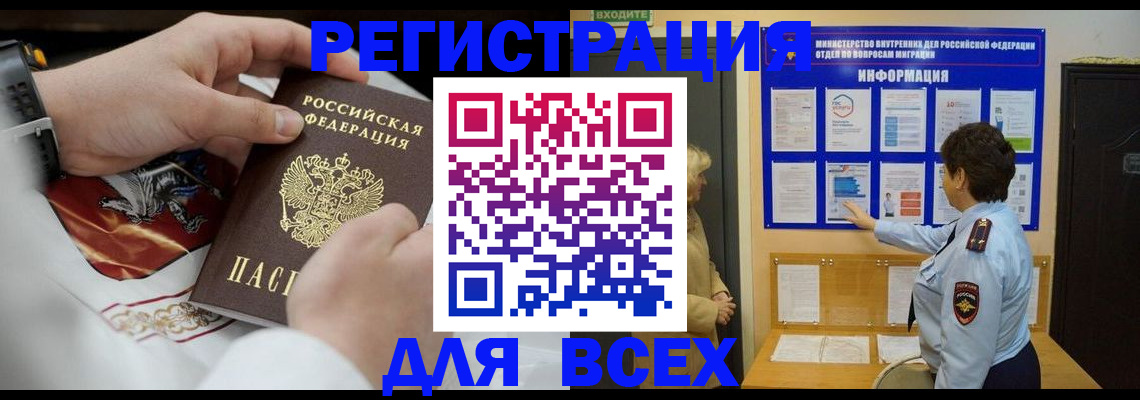 регистрация в Майском