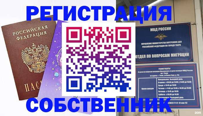 прописка ребенка в Майском