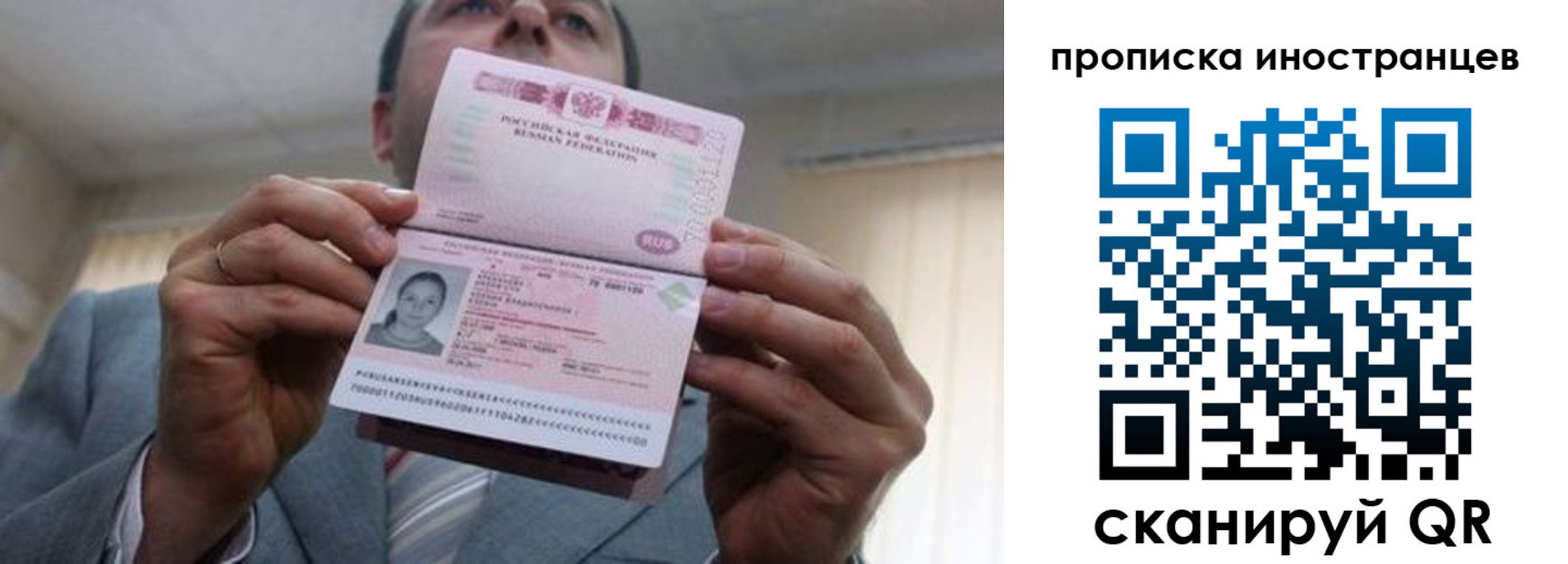 купить прописку в Майском