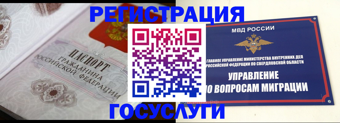 регистрация для дет. сада в Майском