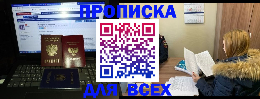 найти адрес прописки в Майском