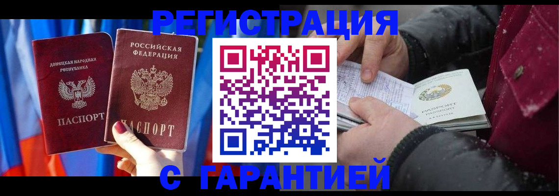 временная прописка в Майском
