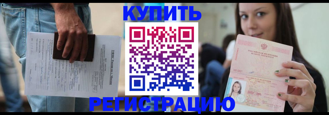 прописка поиск в Майском