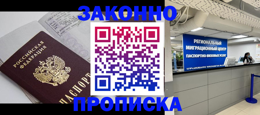 регистрация для школы в Майском