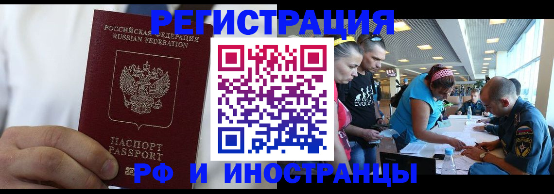 купить прописку в Майском