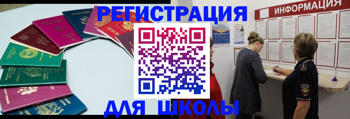 прописка в квартире в Майском